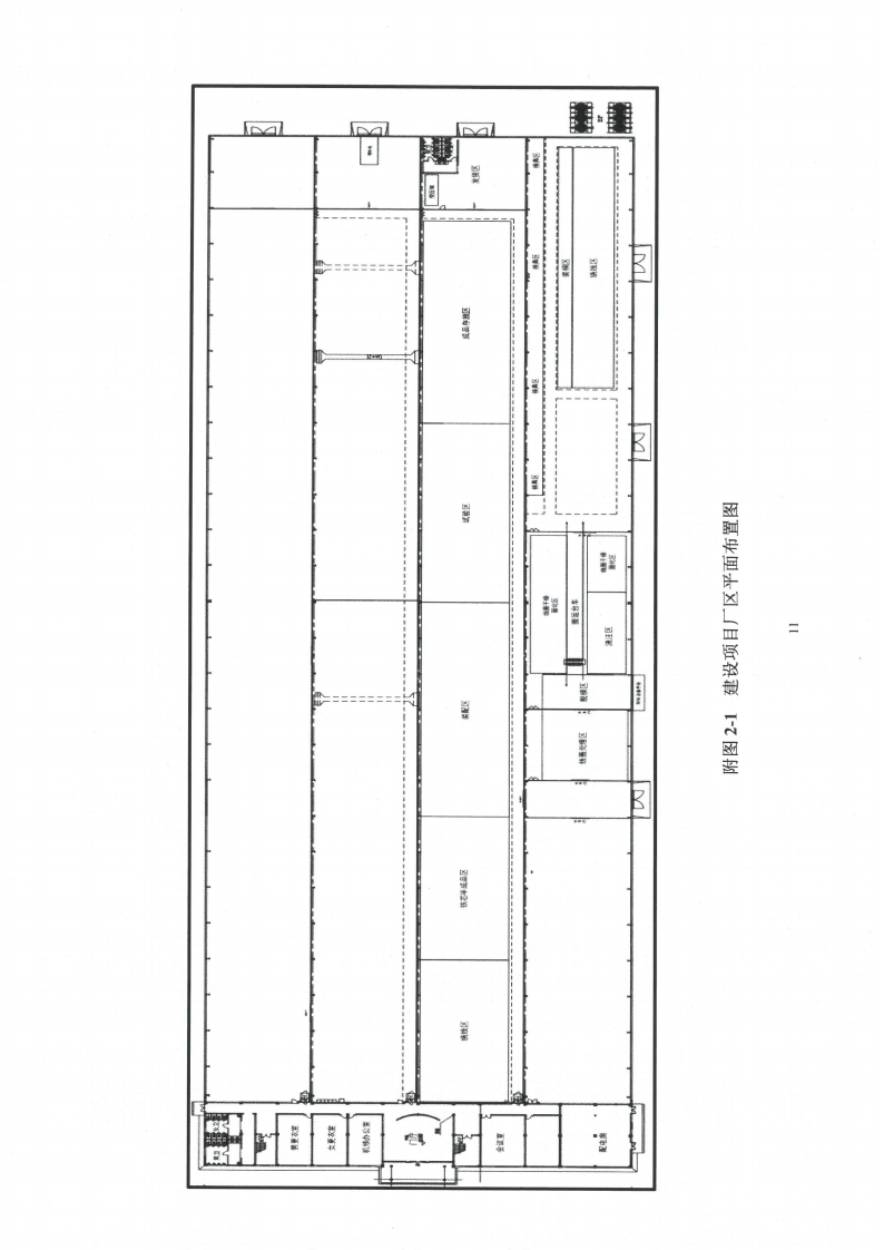 乐鱼网页版（江苏）变压器制造有限公司变动环境景响分析_12.png